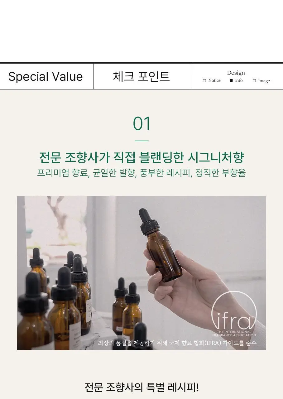 [NEW] 디오바스크 213 디퓨저 200ml 4종 상세페이지 12